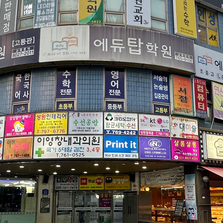 프린트잇경기광주 이미지