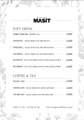 마싯 이미지