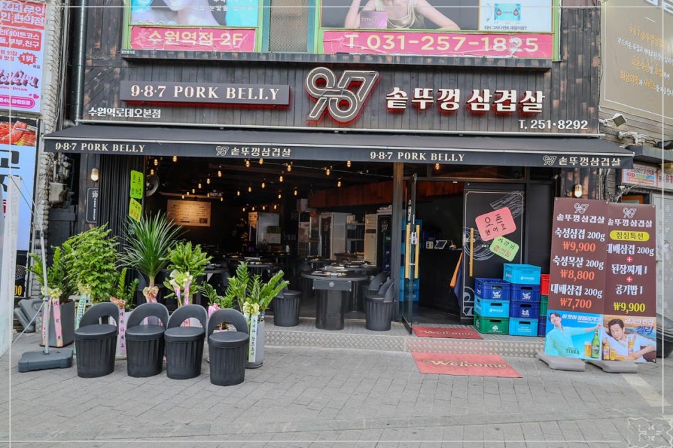삼겹살역 이미지