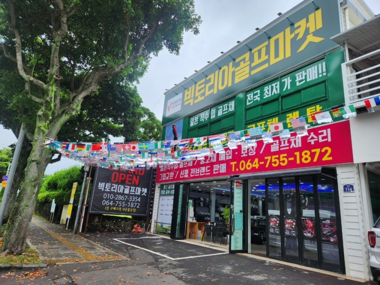 빅토리아골프마켓 이미지