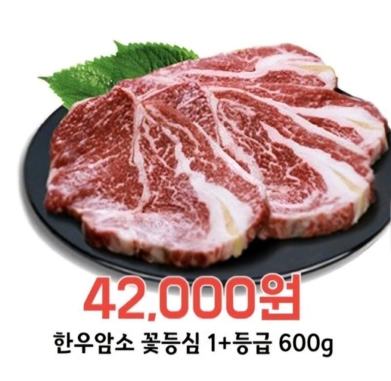 연꽃마을한우 이미지