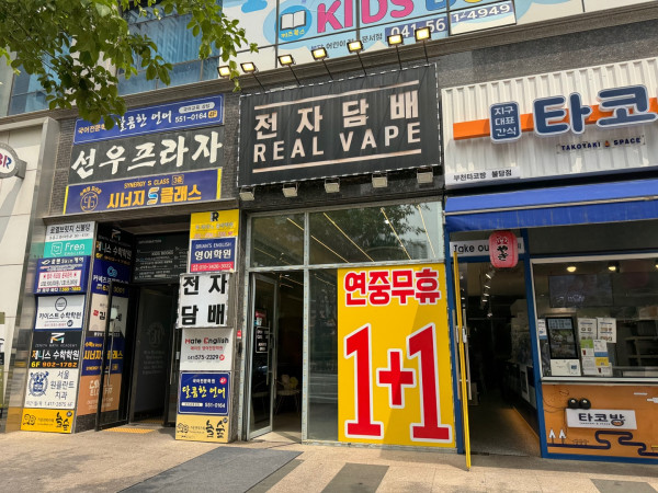 천안전자담배리얼베이프 이미지