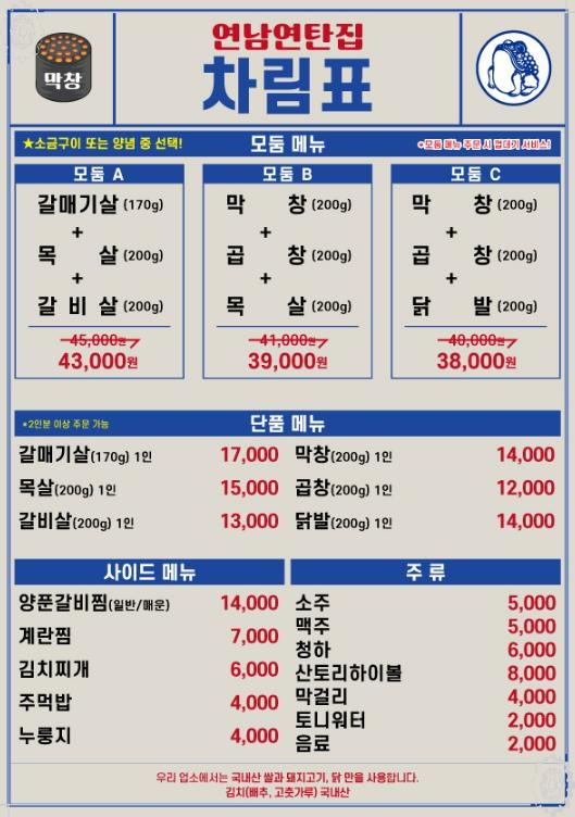 연탄집 이미지