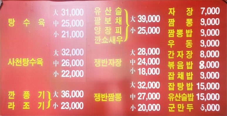 대명성각 이미지
