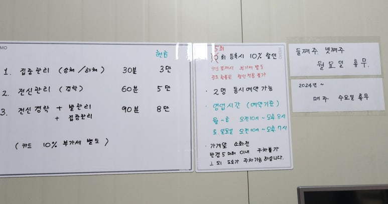 약손마사지 이미지