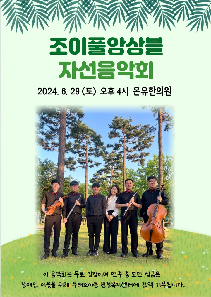 온유한의원 이미지