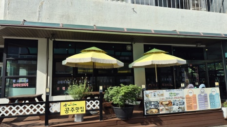 파라솔식당 이미지