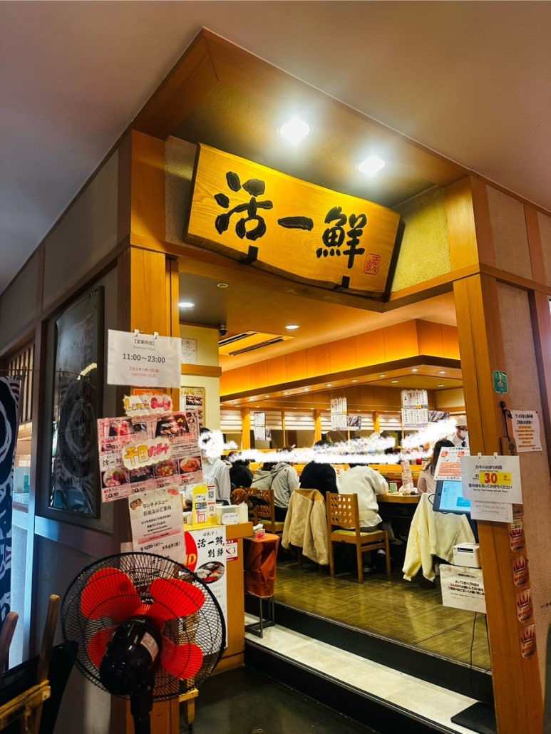 스시잇센 이미지