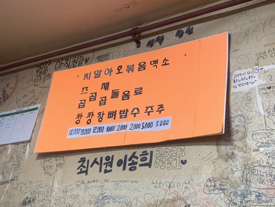 조가네곱창 이미지