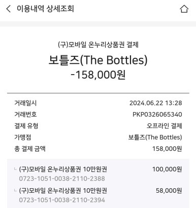 보틀즈(The Bottles) 이미지