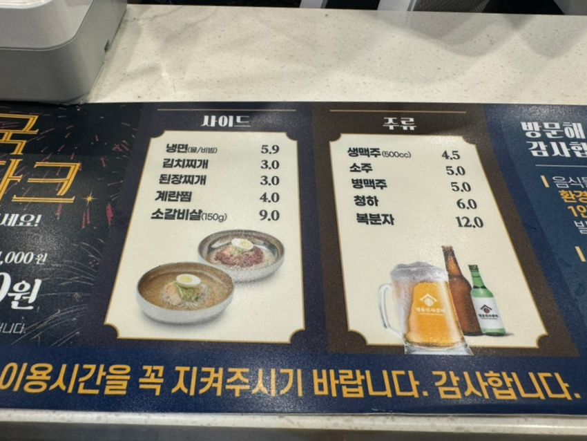 명륜진사갈비 방배점 이미지