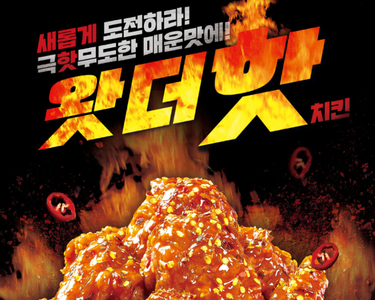 자담치킨인천 이미지