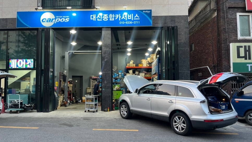 대신종합카센타 이미지