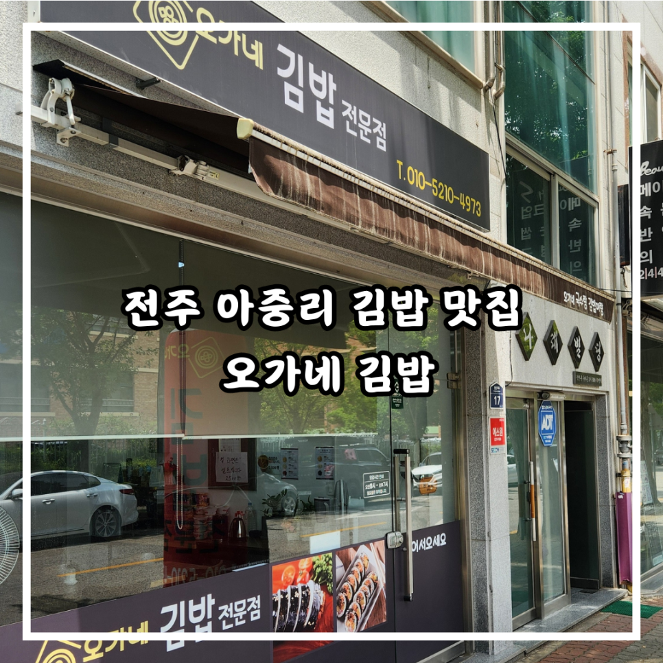 오가네국수랑김밥이랑 이미지
