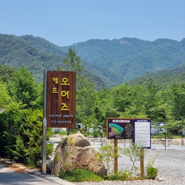 캠프오어즈 이미지