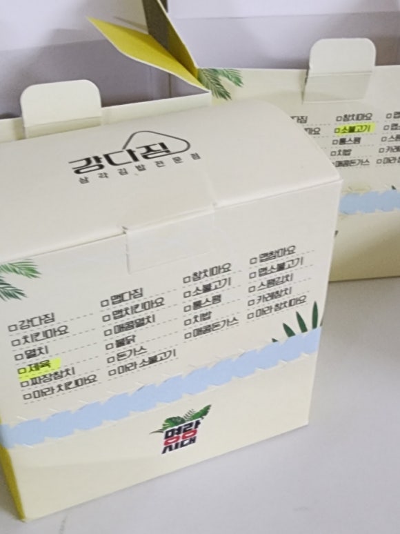강다짐삼각김밥부산 이미지