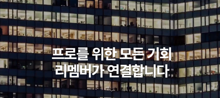 플레이어원컴퍼니 이미지