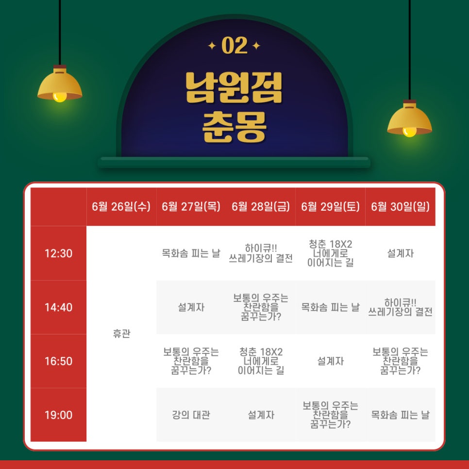 스페이스차전주점 이미지