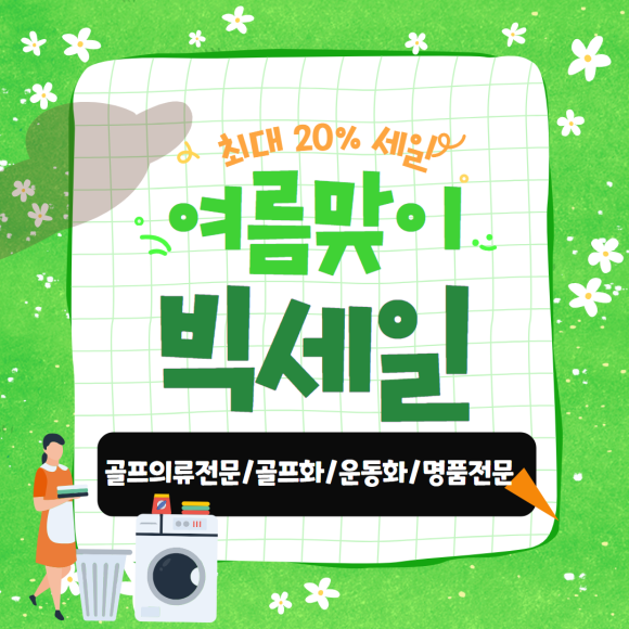 깔끔세탁소 이미지