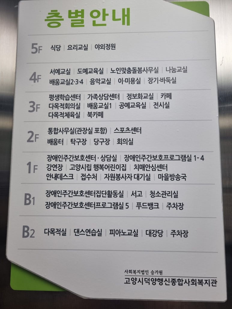 덕양행신종합사회복지관 카페 이미지