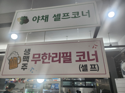 김가네참숯갈비 이미지