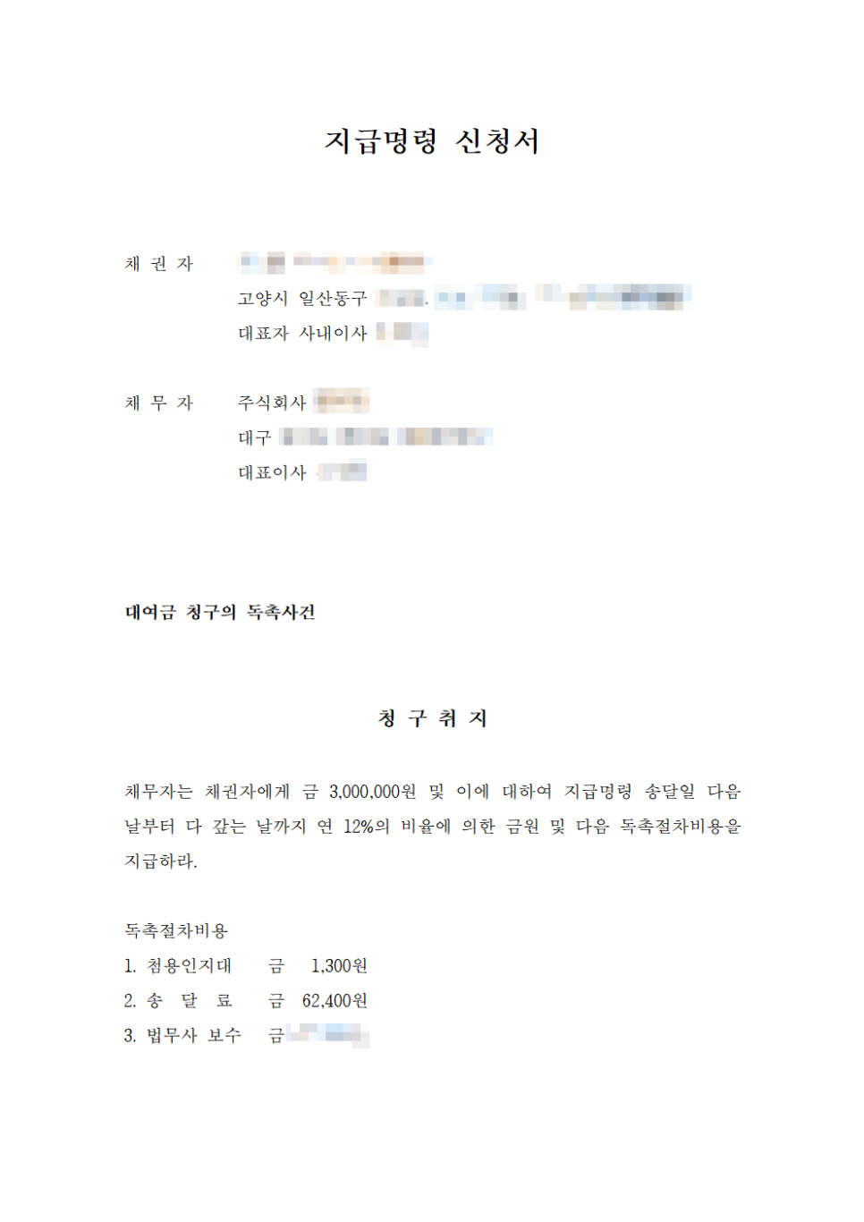 내일법무사사무소 이미지