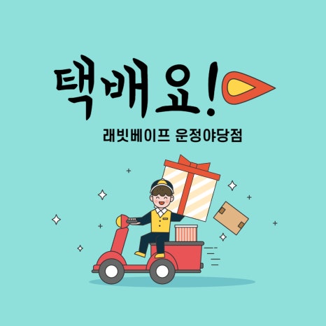 래빗베이프운정 이미지