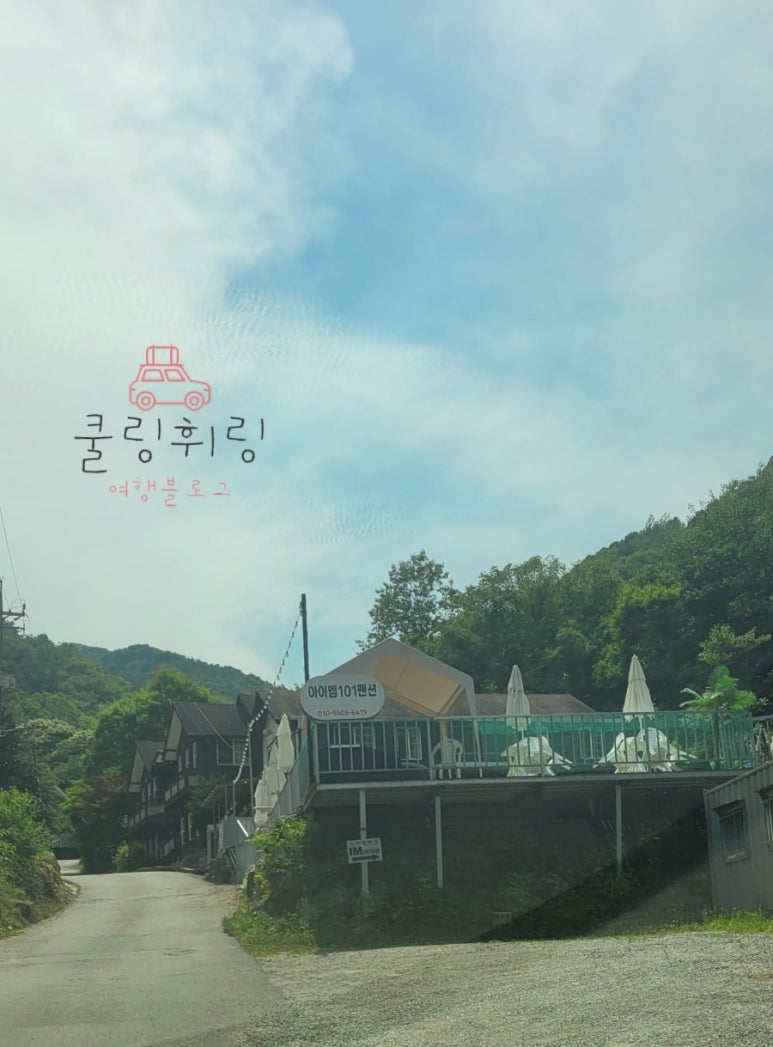 아이엠101펜션 이미지