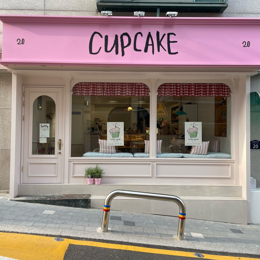 샐리컵케이크 이미지