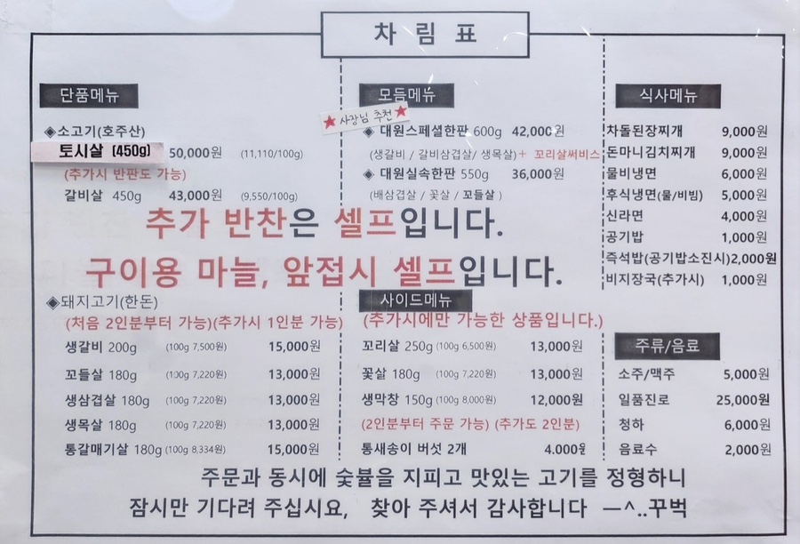 대원숯불구이 이미지