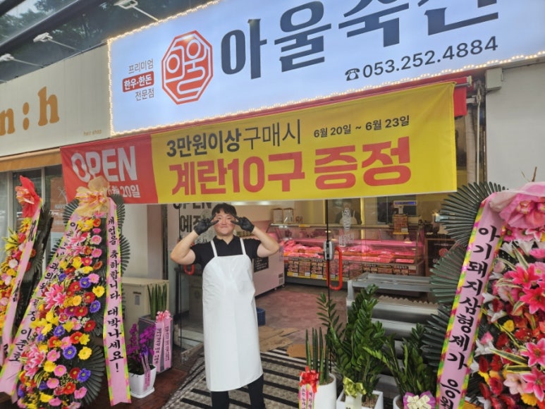 아울축산 이미지
