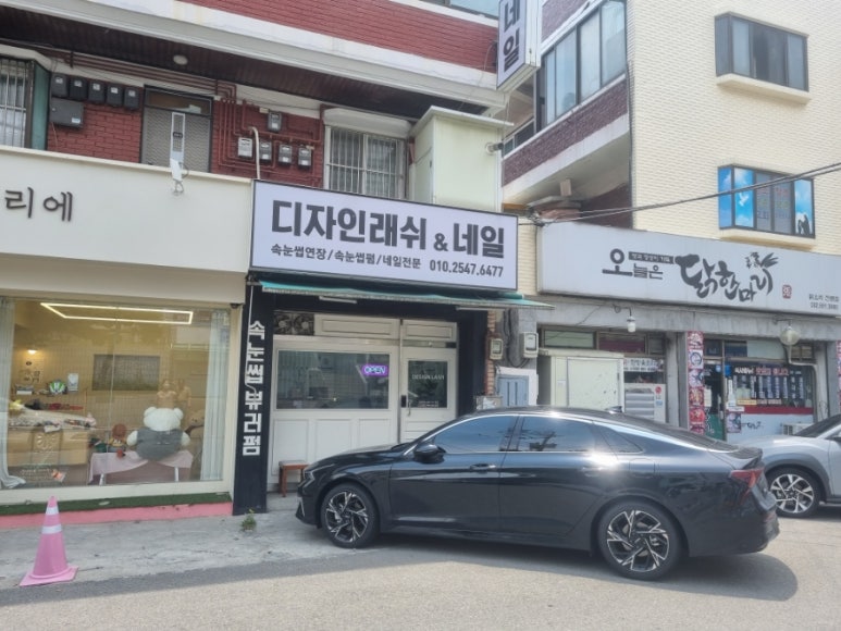 디자인래쉬 인천 계산점 이미지