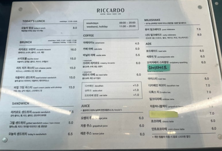카페리카르도 이미지