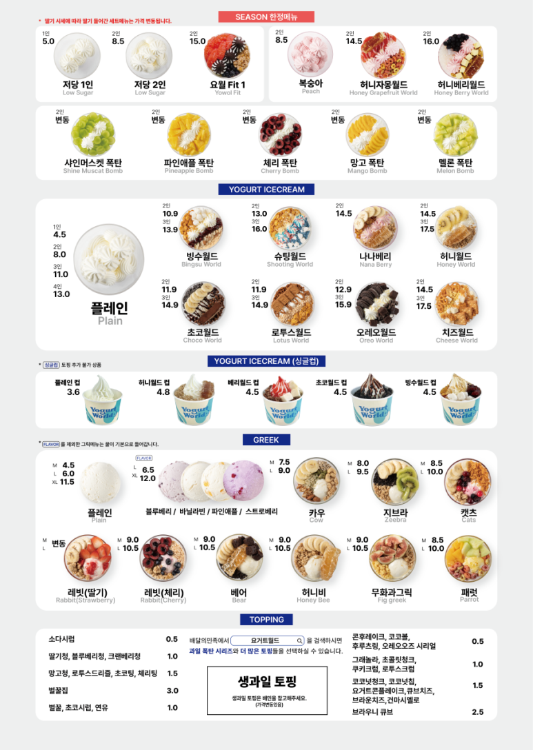 아임요거트 이미지