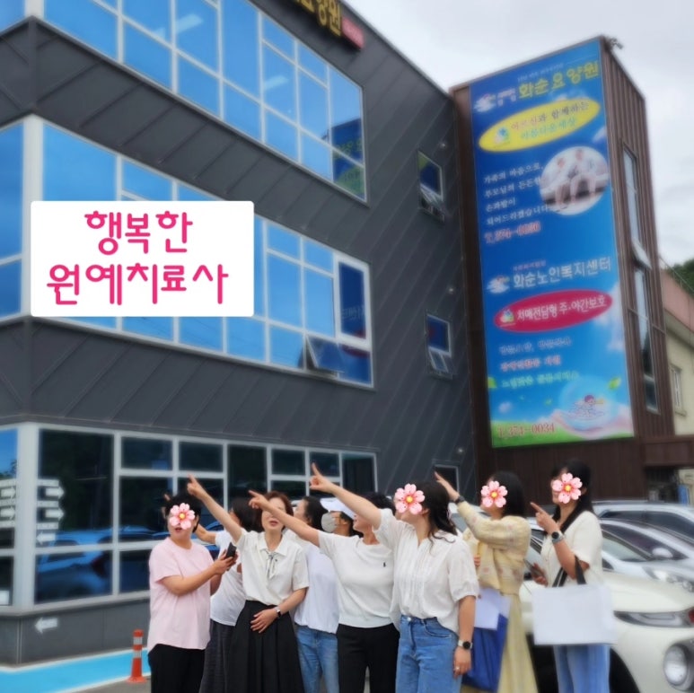 화순원예사 이미지