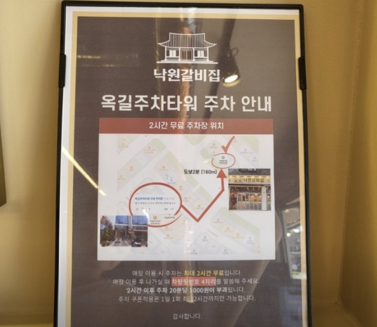 낙원갈비집부천 이미지
