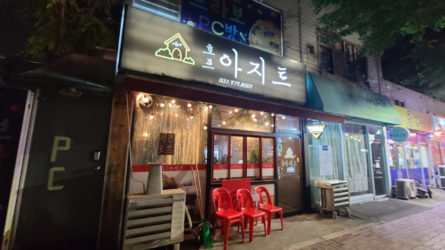 아지트호프 이미지