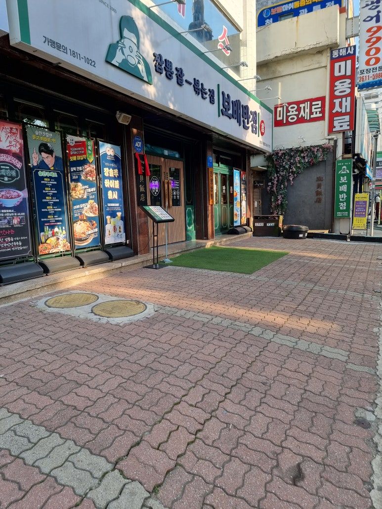보배반점광명 이미지