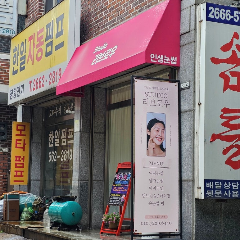 도미노피자방화점 이미지
