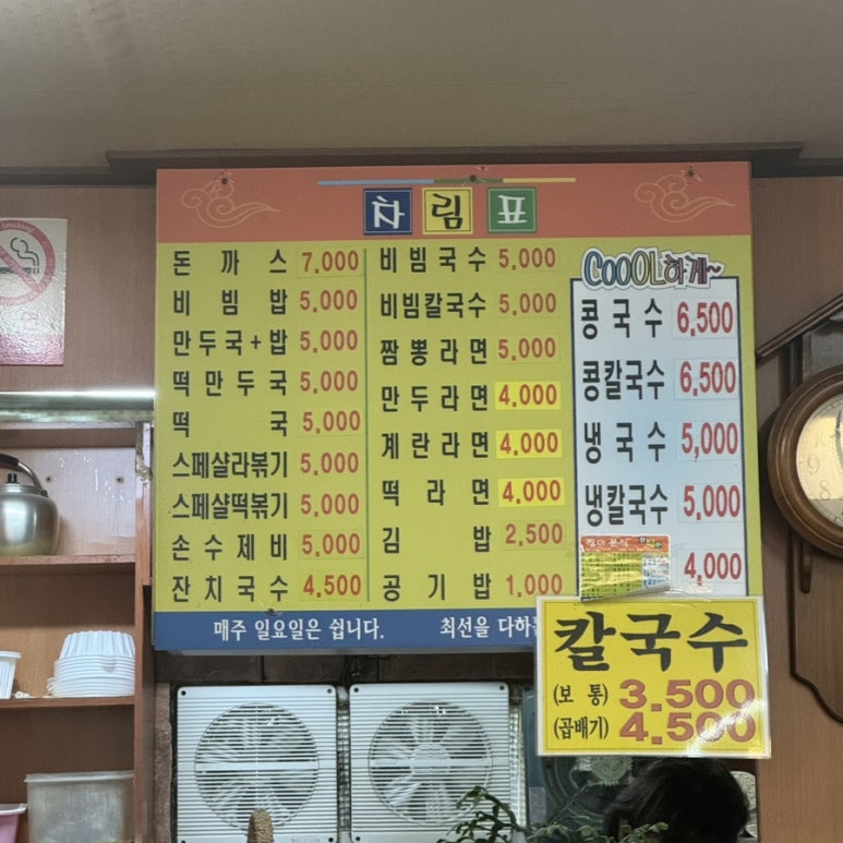짱아분식 이미지