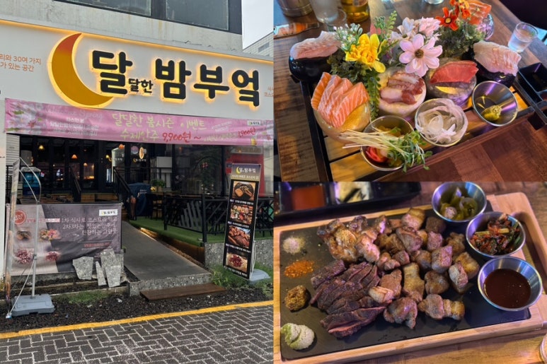 달달한 밤 이미지