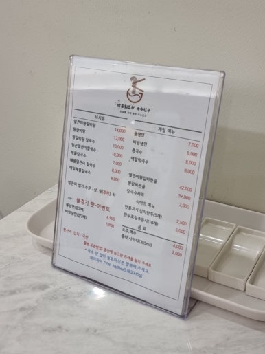 박문최조곽 국수친구 이미지