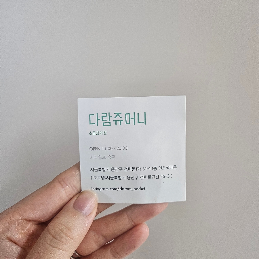 다람쥬머니 이미지