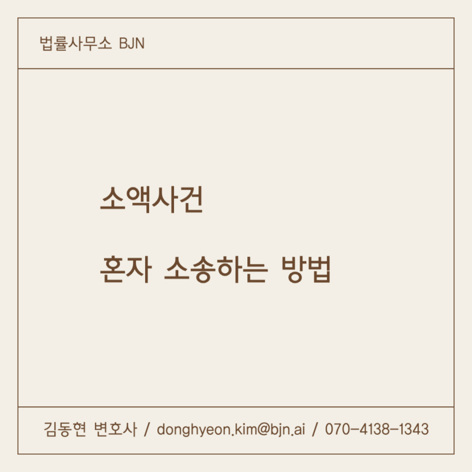 법무사김동현사무소 이미지