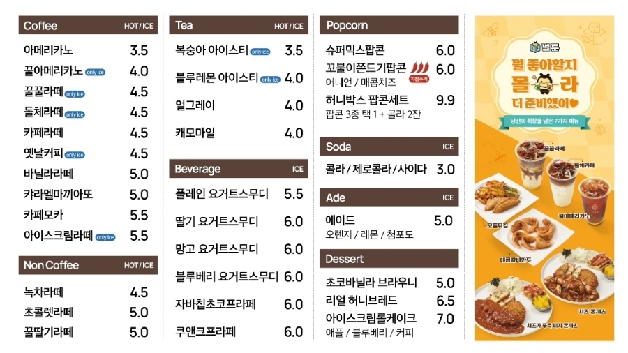 벌툰몽유도원 이미지