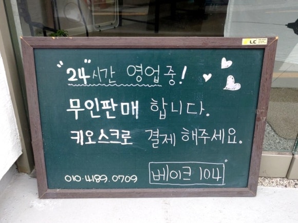 베이크104 이미지
