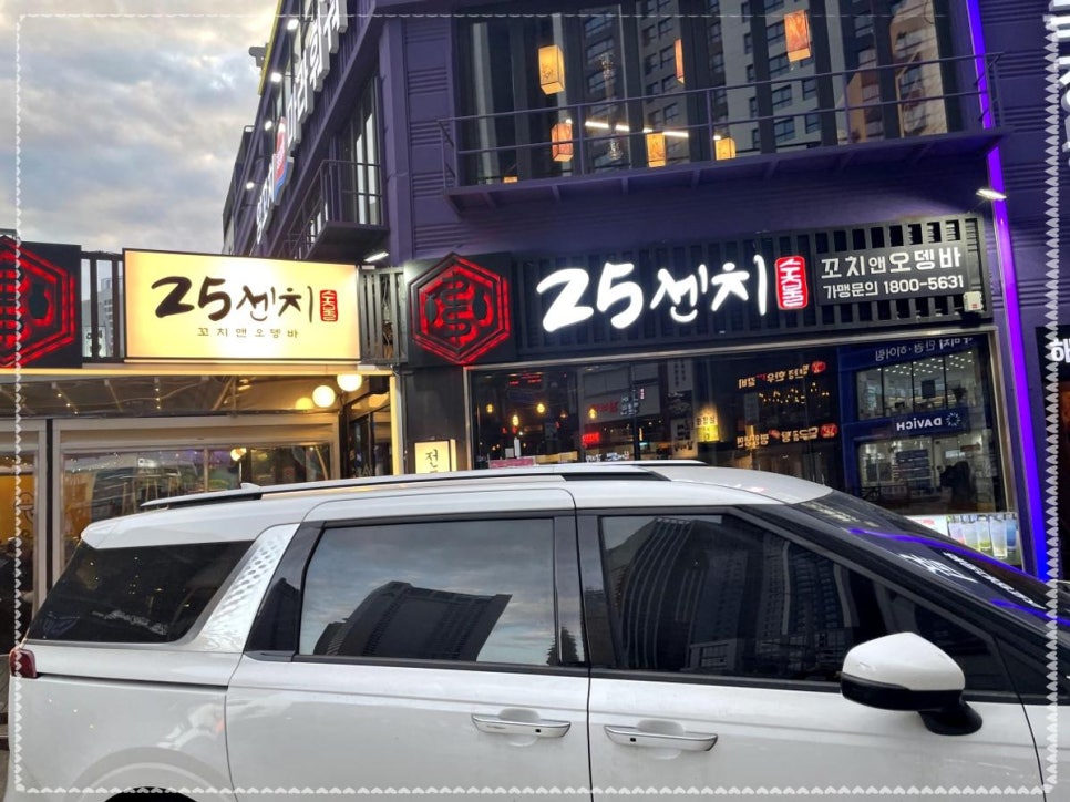 오뎅바오늘 이미지