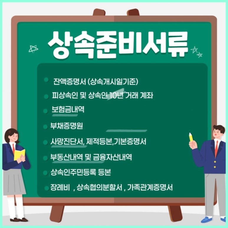 함께세무회계 이미지