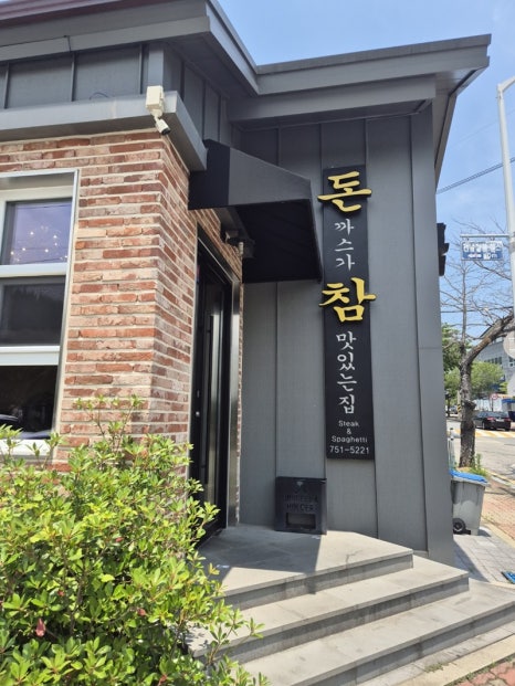 돈참가곡점 이미지