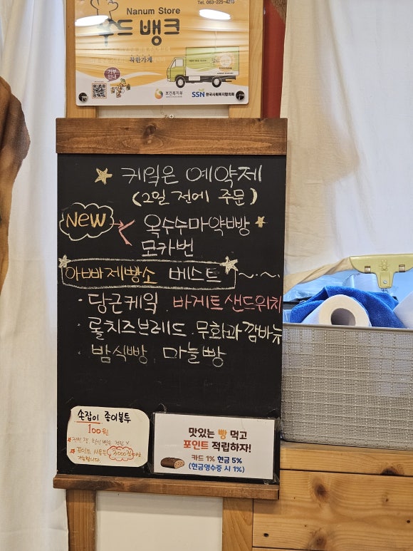 아빠제빵소 이미지
